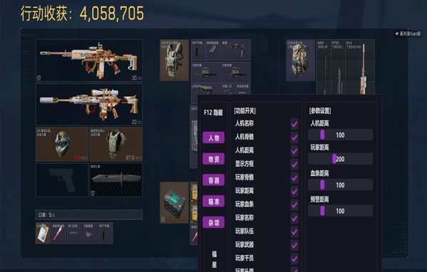 三角洲辅助平台软件效果